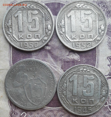 10, 15, 20 копеек - 20220925_191717