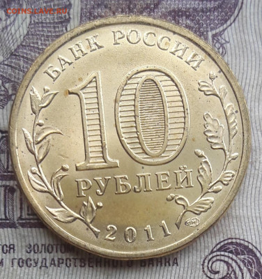 10 рублей 2005-2013 - 20220925_215201