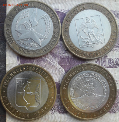 10 рублей 2005-2013 - 20220925_215413