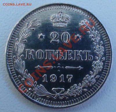 Оценка подлинности и стоимости серебро 1917 года! - 1962281095
