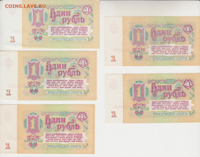 5руб 1991г до02.10.22 г - 006