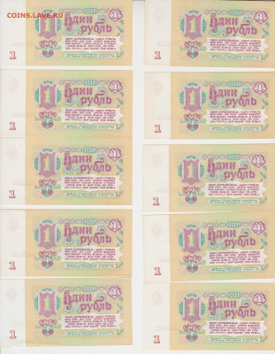 10руб 1961г до 02 10.22г - 003
