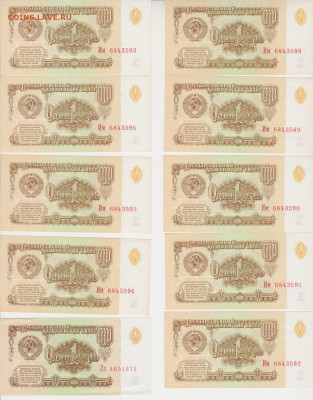 10руб 1961г до 02 10.22г - 004