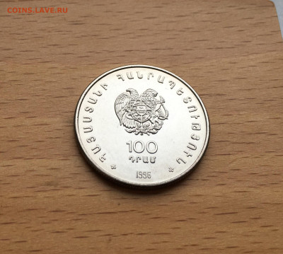 Армения 100 драм драмов 1996 Шахматная Олимпиада в Ереване - IMG_1134.JPG