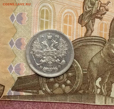 10 копеек 1880 г. с 200 р.  до ухода в архив - 143