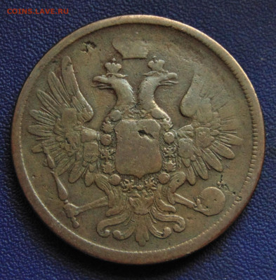 5 копеек 1858 EM. До 30.09.22. - DSC02530.JPG