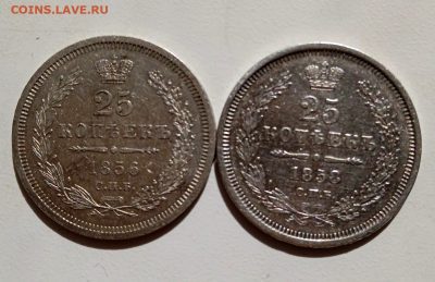 25 копеек 1856,1858 гг. до 27 сентября в 22-00 мск - photoeditorsdk-export(174)