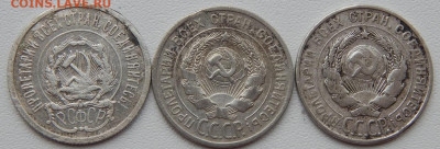 20 копеек 1923,25,28 до 29.09.22 22 00 мск - DSCN6465.JPG