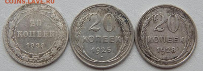 20 копеек 1923,25,28 до 29.09.22 22 00 мск - DSCN6464.JPG