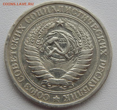Рубль 1975 до 29.09.22 22 00 мск - DSCN6426.JPG