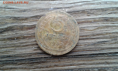 5 коп. 1935г.             29.09.22.   22.00 - 19700201_083458[1]