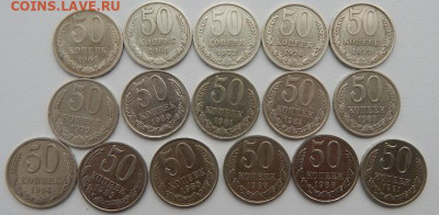 50 копеек 1964-1991  16 шт. до 29.09.22 22 00 мск - DSCN6442.JPG