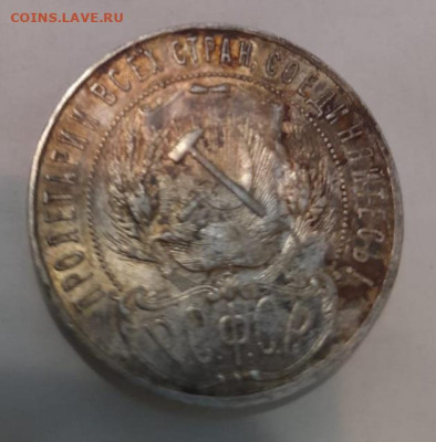 Рубль 1921г.Оценка. - IMG-20220925-WA0150