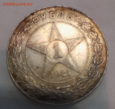 Рубль 1921г.Оценка. - IMG-20220925-WA0108
