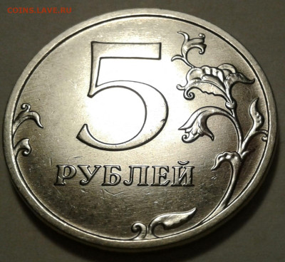 5 руб 2020г. ММД шт-5.42Б1! До 28.09.2022г. 22:00 мск. - 20220926_164649-1