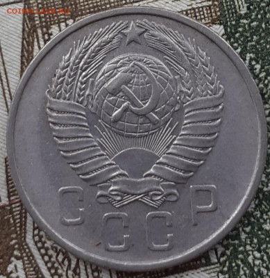 10  и 15 копеек 1957. До 1.10.22. - 20220926_161332