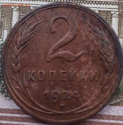2 копейки 1924,  2 копейки 1949, 1 копейка 1953. До 1.10.22. - 20220926_154105