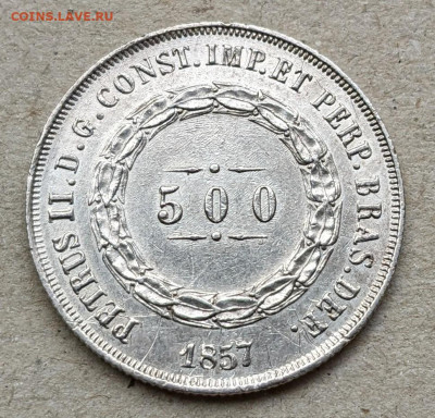 Бразилия 500 рейс 1857-1860 ФИКС до 27.09 - PXL_20220917_070751519~2