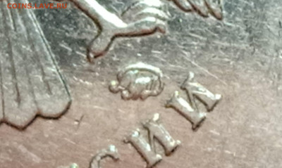 1 руб 2010 М.  Шт.3.3 А5? - IMG_20220926_131229_1