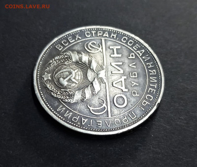 1 Рубль 1924 год Шип. Подлинность. - 3