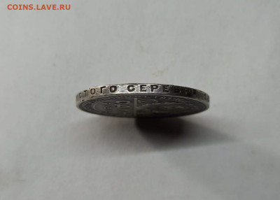 1 Рубль 1924 год Шип. Подлинность. - 6