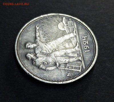 1 Рубль 1924 год Шип. Подлинность. - 8