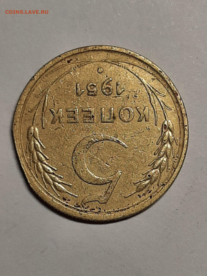 5 копеек 1951 год. до 29.09 в 22-10 - 20 коп 013