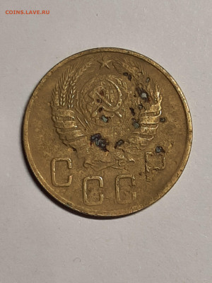 5 копеек 1945 год.до 29.09 в 22-10 - 20 коп 003
