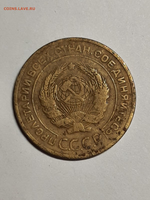 5 копеек 1926 год.до 29.09 в 22-10 - 20 коп 015