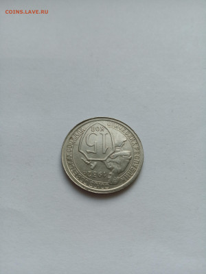 15 копеек 1932 год. Домашний сохран. - IMG_20220926_165422