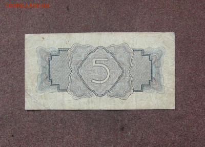 5 рублей 1934 года до 22.00 02.10.22 - IMG_0159.JPG