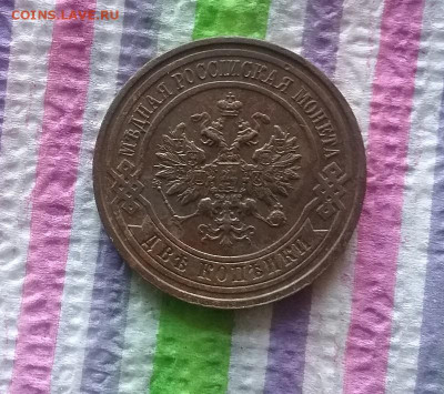 2 коп 1916 до 01.10.2022 в 22 Мск - 20220925_162757 а