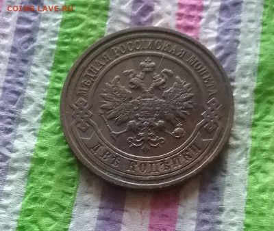 2 коп 1915 до 01.10.2022 в 22 Мск - 20220925_162903 а
