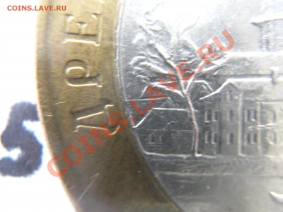 10 руб. БМ "КЕМЬ" подскажите по шт. реверса - IMG_0126.JPG