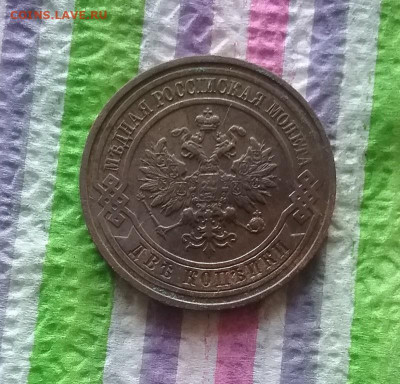 2 коп 1915 до 01.10.2022 в 22 Мск - 20220925_162849 а