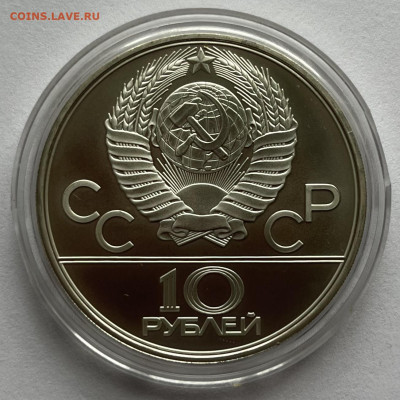 10 р 1979 г. Бокс О-80, до 01.10.22 в 22:00 мск - 242CB6F8-85A2-400A-92DC-6EAEF3D54B7E