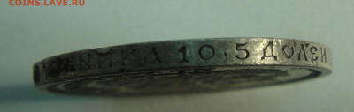 50 копеек 1911г. с 200 р. До 02-10-2022 в22-00 по Москве. - DSC01470.JPG