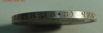 50 копеек 1911г. с 200 р. До 02-10-2022 в22-00 по Москве. - DSC01469.JPG