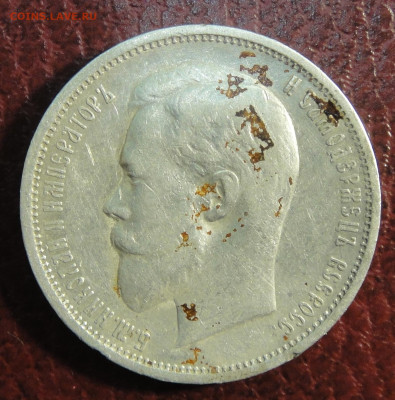 50 копеек 1911г. с 200 р. До 02-10-2022 в22-00 по Москве. - DSC01466.JPG