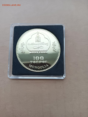 Монголия 100 тугриков 2003 ЧМ по футболу 2006 год в Германии - IMG20220926183140