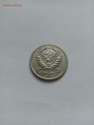 15 копеек 1940 год. Домашний сохран. До 01.10. в 22:00 - IMG_20220926_165644