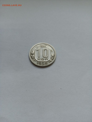 10 копеек 1935 год. Домашний сохран. До 01.10. в 22:00 - IMG_20220926_165757