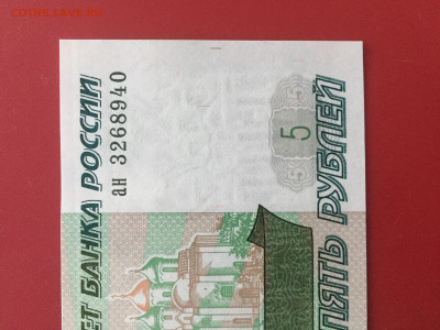 5 рублей 1997 UNC пресс. Серия "ан" до 28.09.22 22:00 мск - IMG_1190.JPG