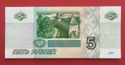 5 рублей 1997 UNC пресс. Серия "ан" до 28.09.22 22:00 мск - IMG_1191.JPG