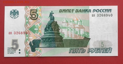 5 рублей 1997 UNC пресс. Серия "ан" до 28.09.22 22:00 мск - IMG_1188.JPG