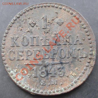1 коп.1843-ЕМ года до 22-00 04.12.2011 года - DSC08559.JPG