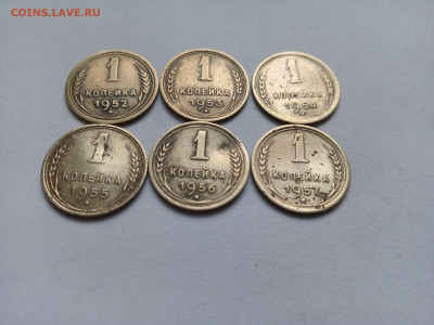 Шесть монет 1 копейка 1952,53,54,55,56,57 года Домашние. - IMG_20220926_171120