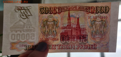 50000₽ 1994г xf 29.09.2022 22:00 - IMG_20220914_182048__01__01