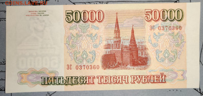 50000₽ 1994г xf 29.09.2022 22:00 - IMG_20220914_181953__02