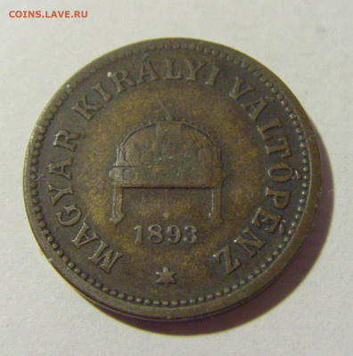 2 филлера 1893 Венгрия №1 01.10.2022 22:00 МСК - CIMG4203.JPG